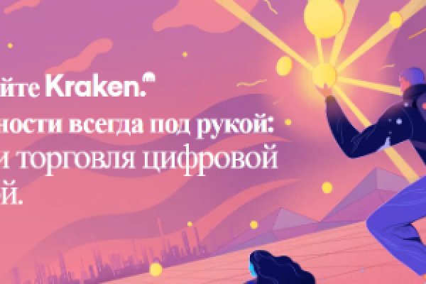 Кракен кз
