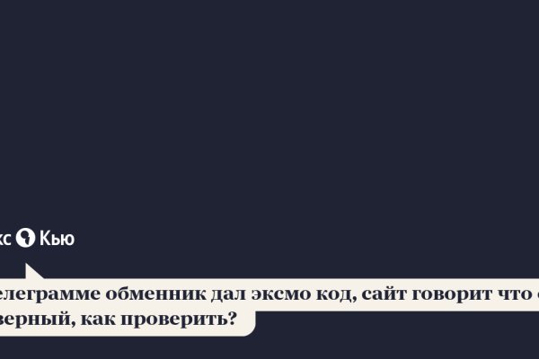 Даркмаркет кракен
