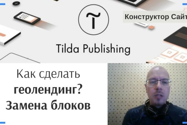 Kraken даркнет переходник