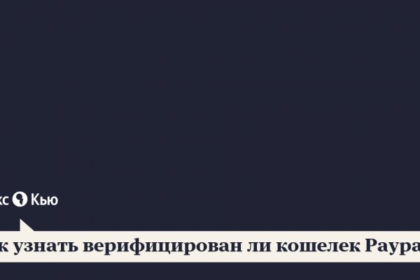 Что такое кракен плейс